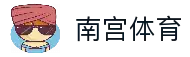 南宫体育中文官网-全球体育爱好者的中文服务平台